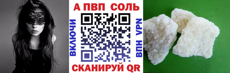 Альфа ПВП крисы CK Татарск