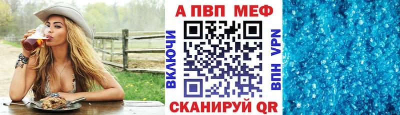 A-PVP Crystall  Татарск 