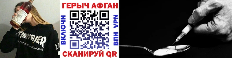 Героин хмурый  Татарск 