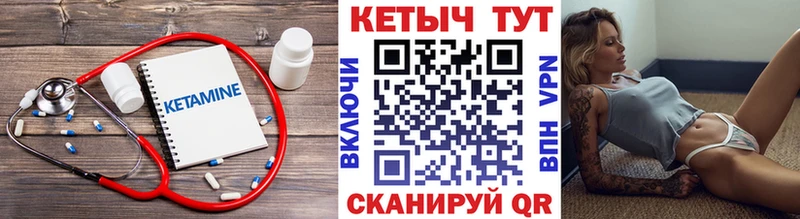 купить наркотики цена  Татарск  Кетамин VHQ 