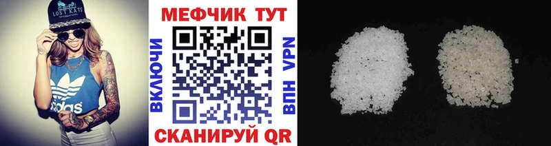 Мефедрон мяу мяу  где найти наркотики  Татарск 