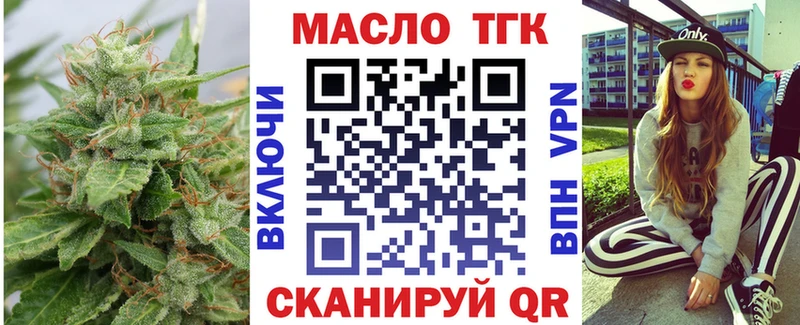 ТГК вейп с тгк  кракен маркетплейс  Татарск 
